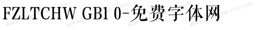 FZLTCHW GB1 0字体转换